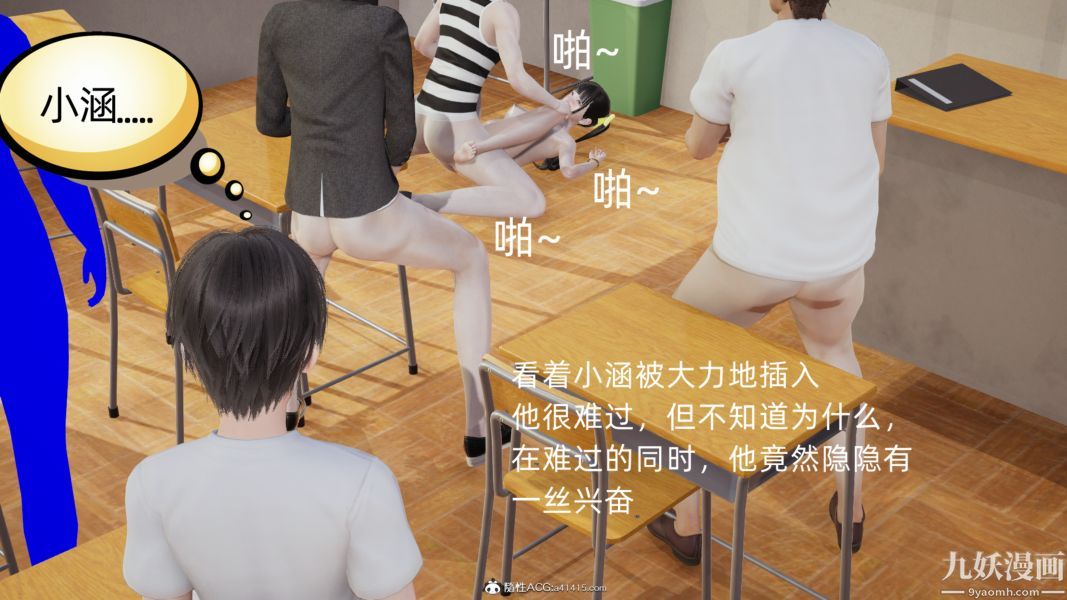 淫乱世界[3D]第07话