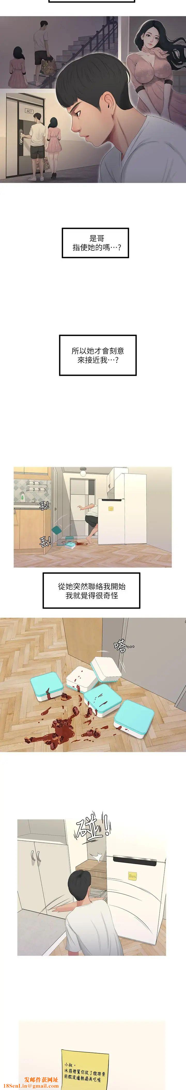 亲家四姊妹第11话-酥麻的余韵