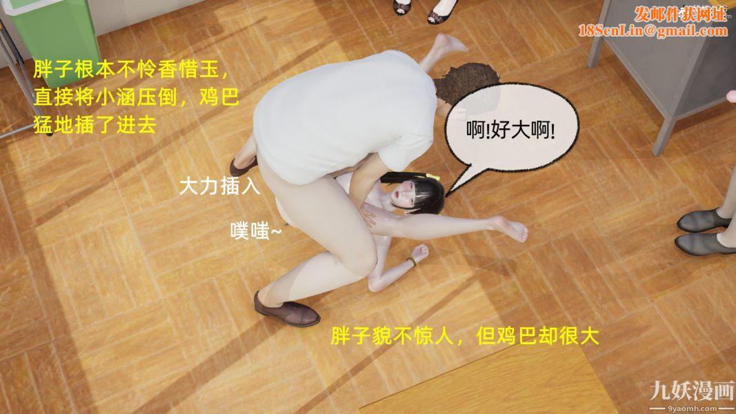 淫乱世界[3D]第08话