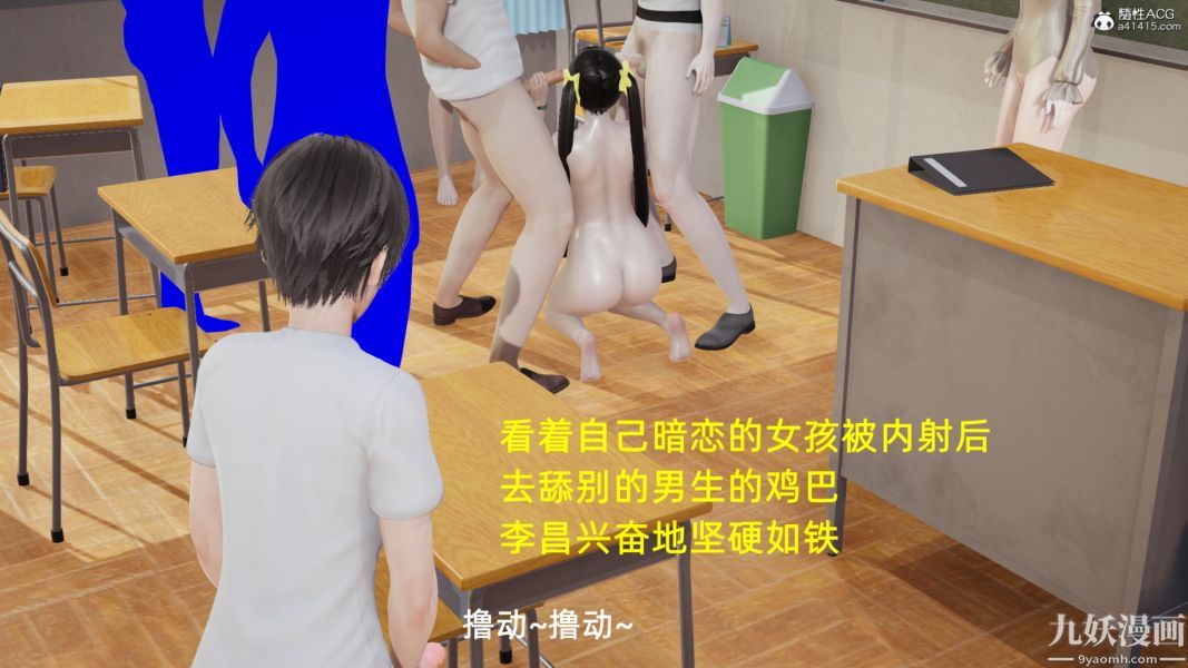 淫乱世界[3D]第08话