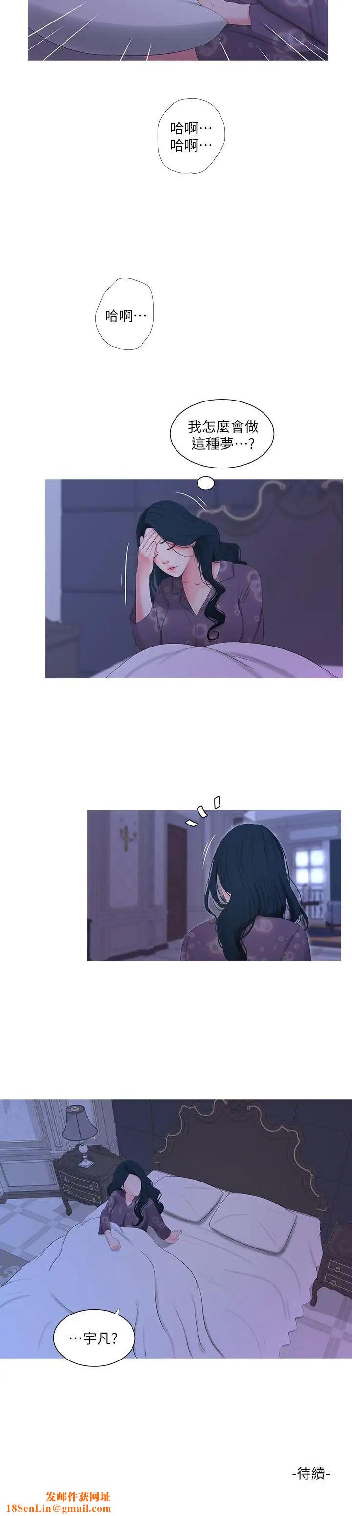 亲家四姊妹第11话-酥麻的余韵