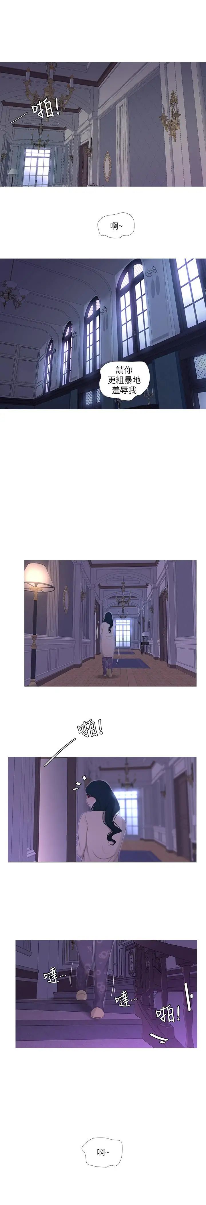 亲家四姊妹第12话-下贱又淫荡的亲家二姨子