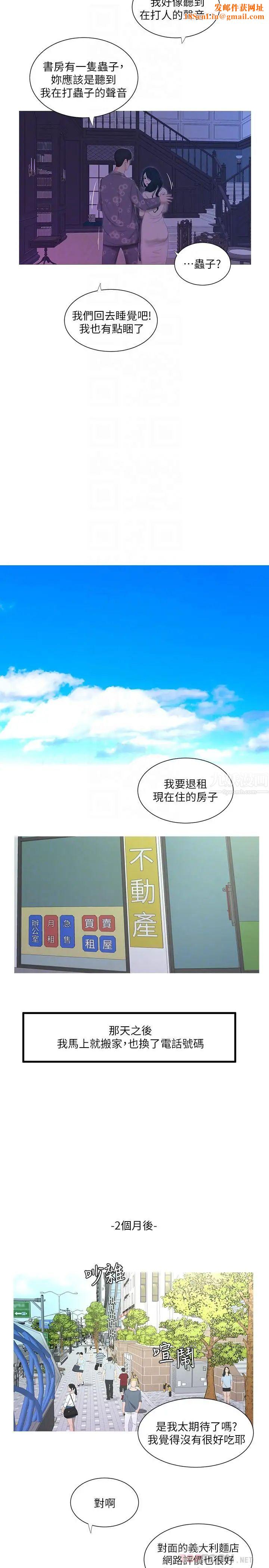 亲家四姊妹第12话-下贱又淫荡的亲家二姨子