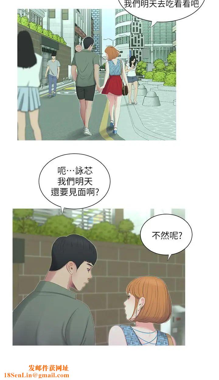 亲家四姊妹第12话-下贱又淫荡的亲家二姨子