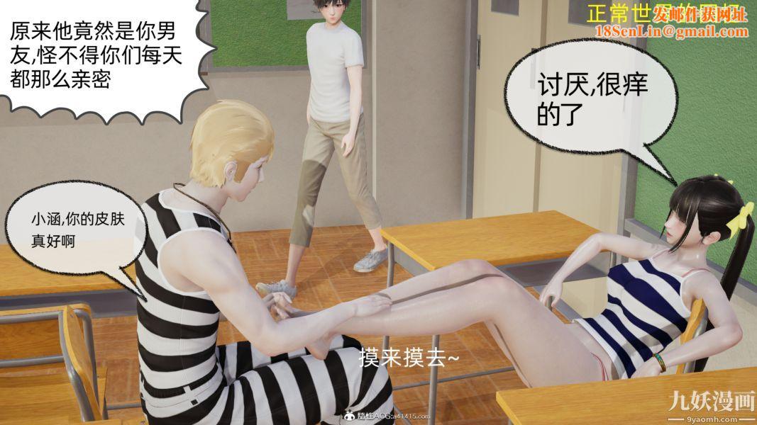 淫乱世界[3D]第09话