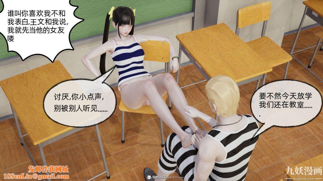 淫乱世界[3D]第09话