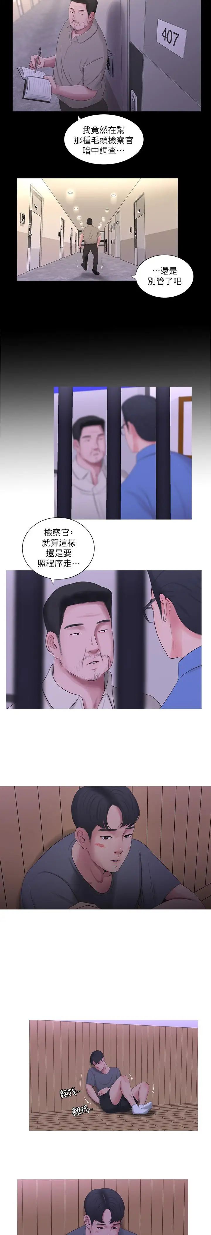 亲家四姊妹第14话-我们不可以这样