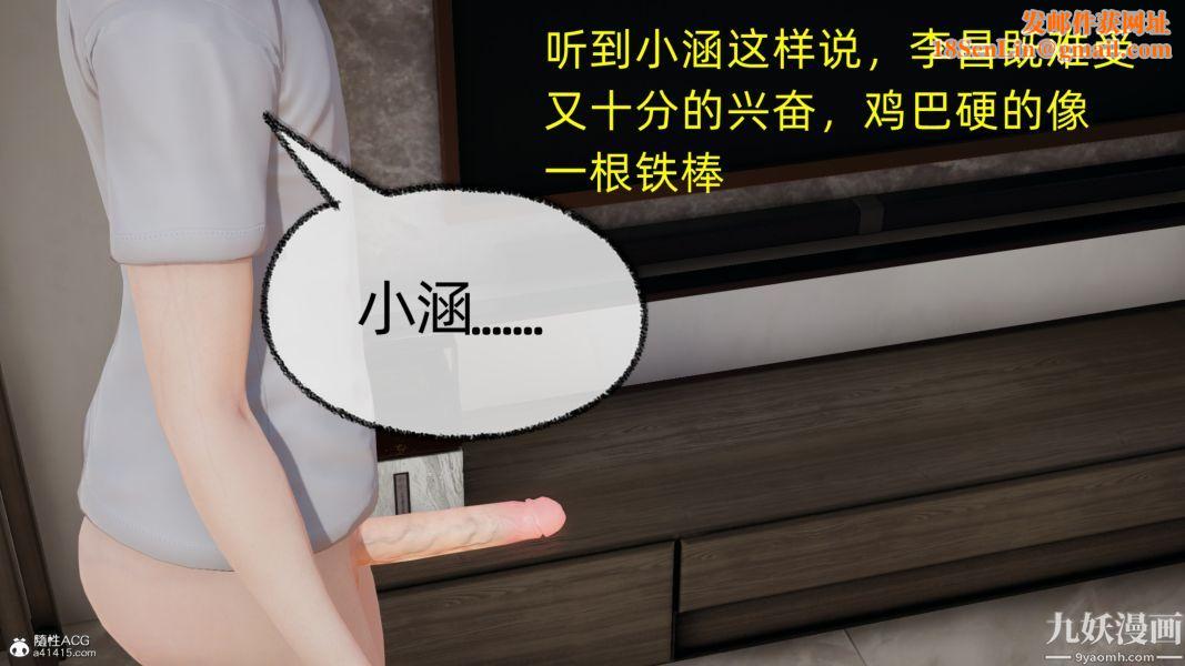 淫乱世界[3D]第11话