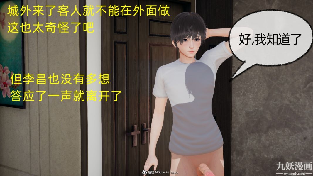 淫乱世界[3D]第11话