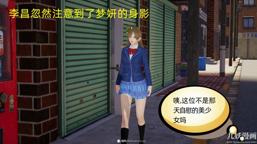 淫乱世界[3D]第11话