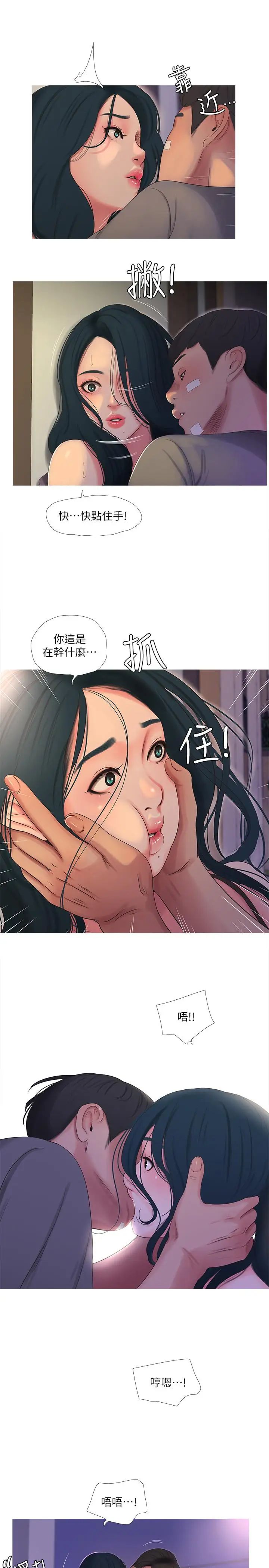 亲家四姊妹第15话-你昨晚对大姐做了什么?