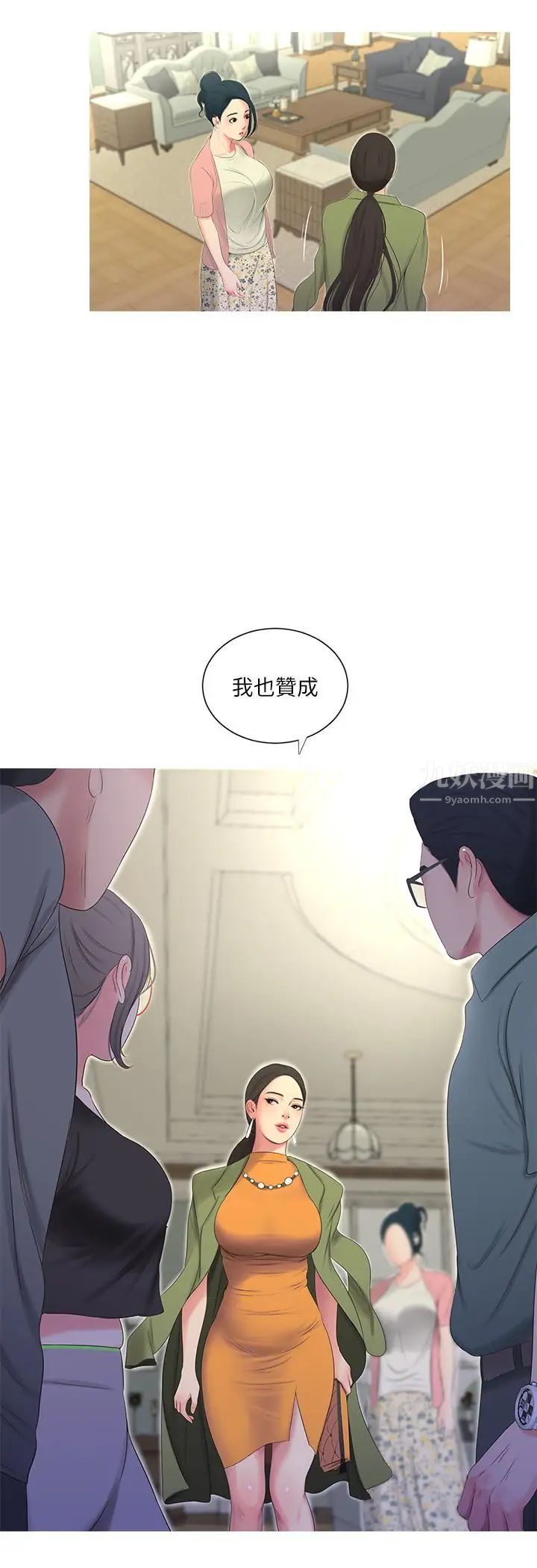 亲家四姊妹第15话-你昨晚对大姐做了什么?