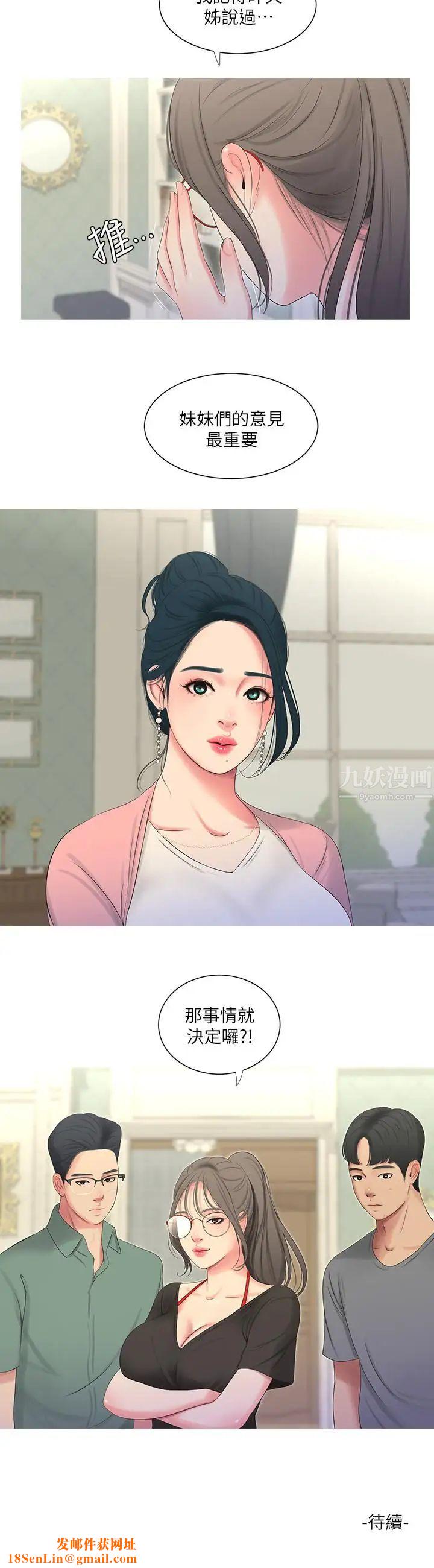 亲家四姊妹第15话-你昨晚对大姐做了什么?