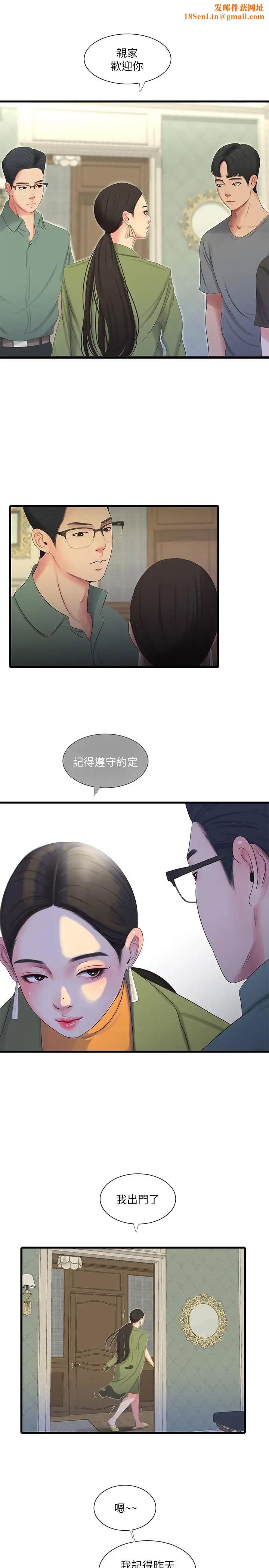 亲家四姊妹第16话-误闯佳卉的房间