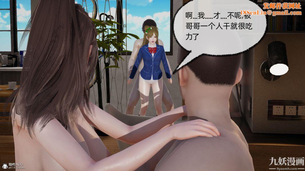 淫乱世界[3D]第13话