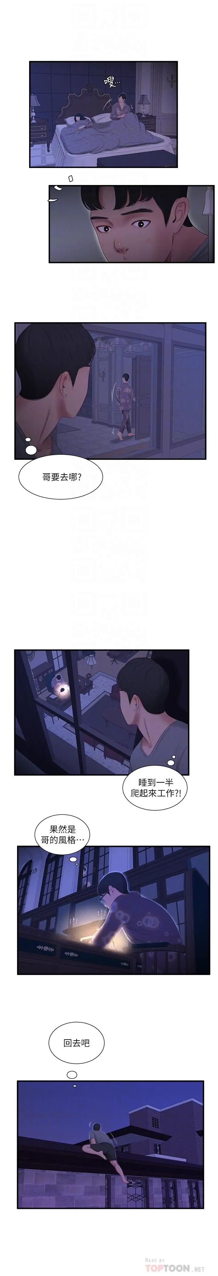 亲家四姊妹第17话-想被真正的阴茎插入