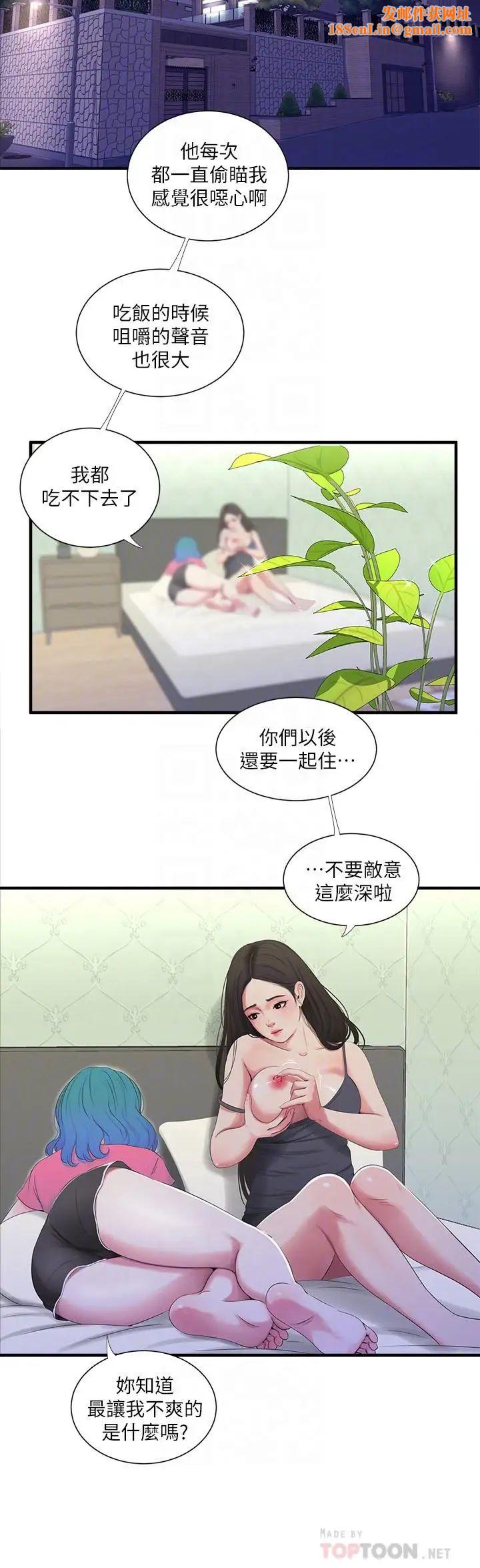 亲家四姊妹第18话-姐妹共享的私密行为