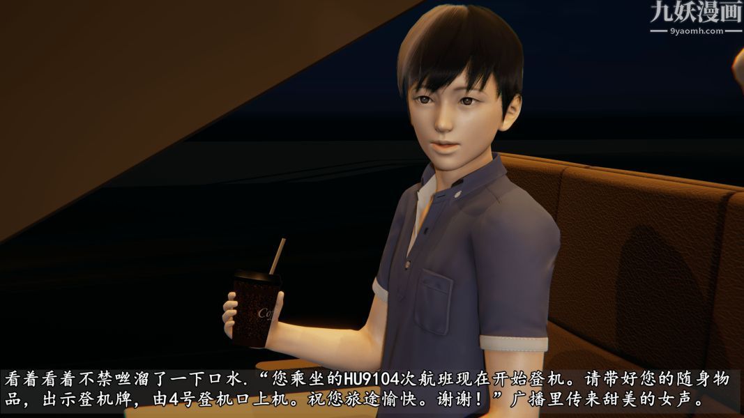 临时特工阿邦[3D]第01话上