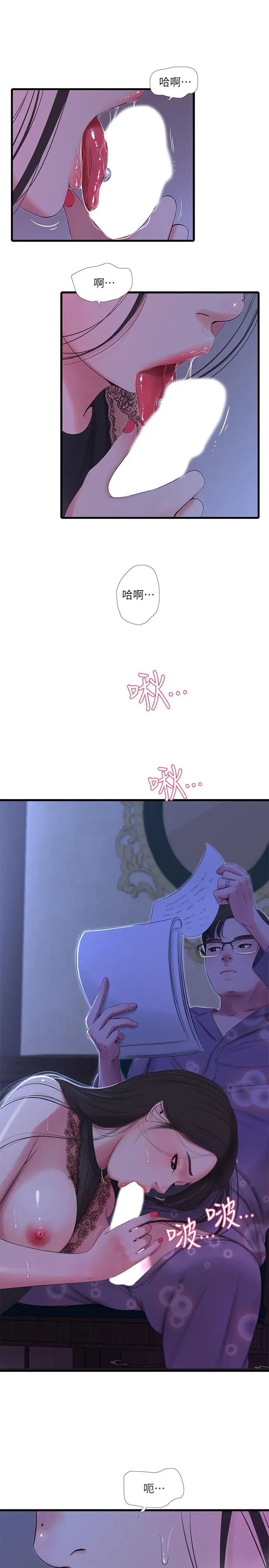 亲家四姊妹第20话-小姨子是母狗