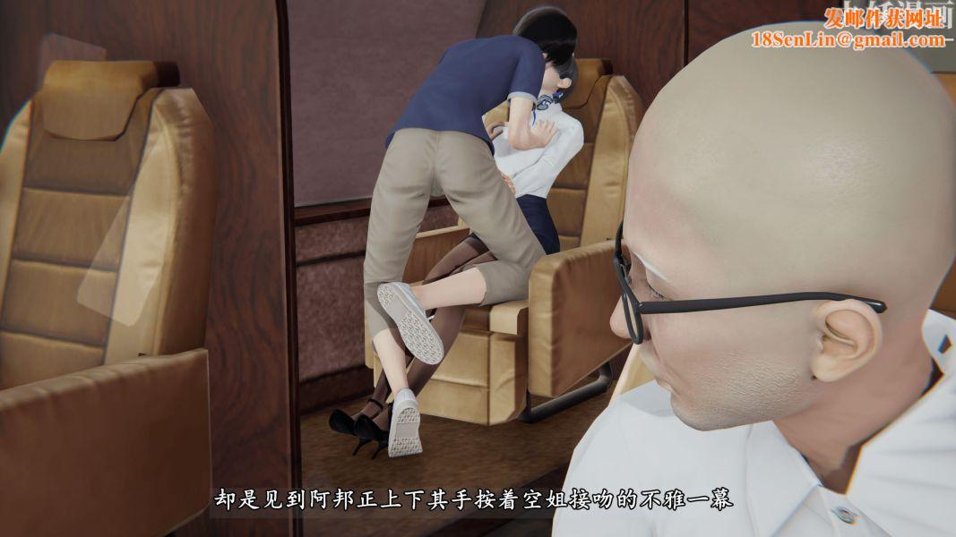 临时特工阿邦[3D]第03话上