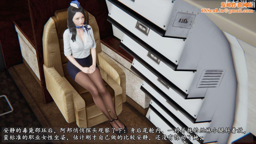 临时特工阿邦[3D]第04话上