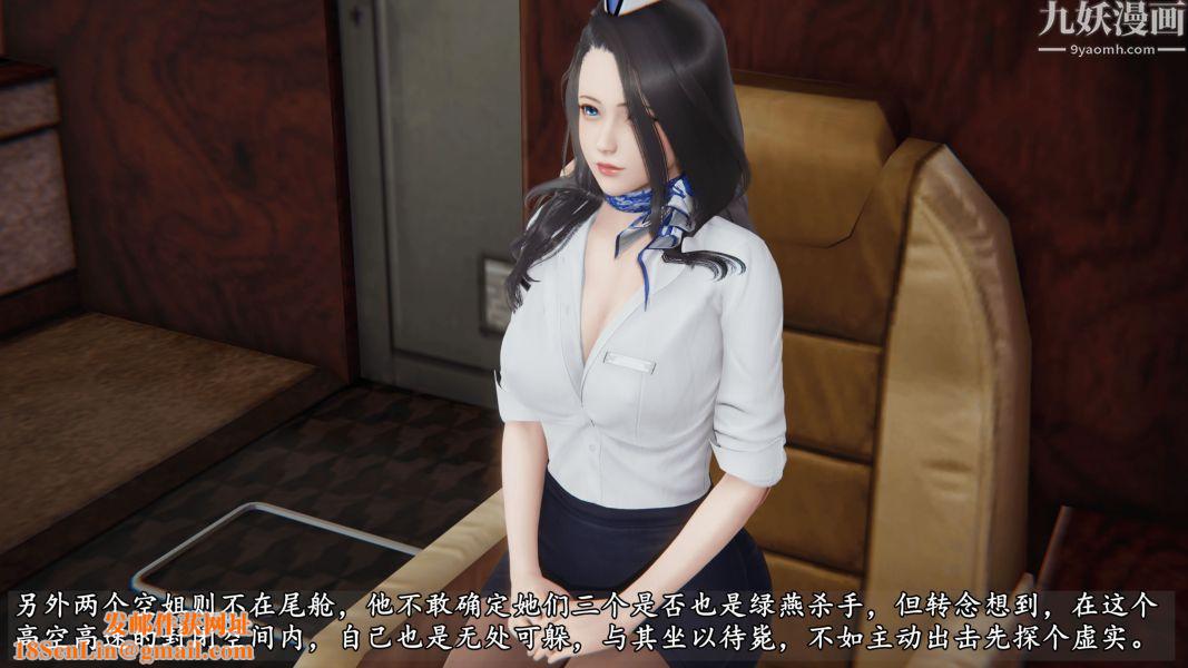 临时特工阿邦[3D]第04话上