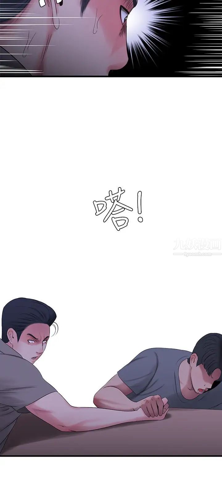 亲家四姊妹第21话-佳卉动心了？