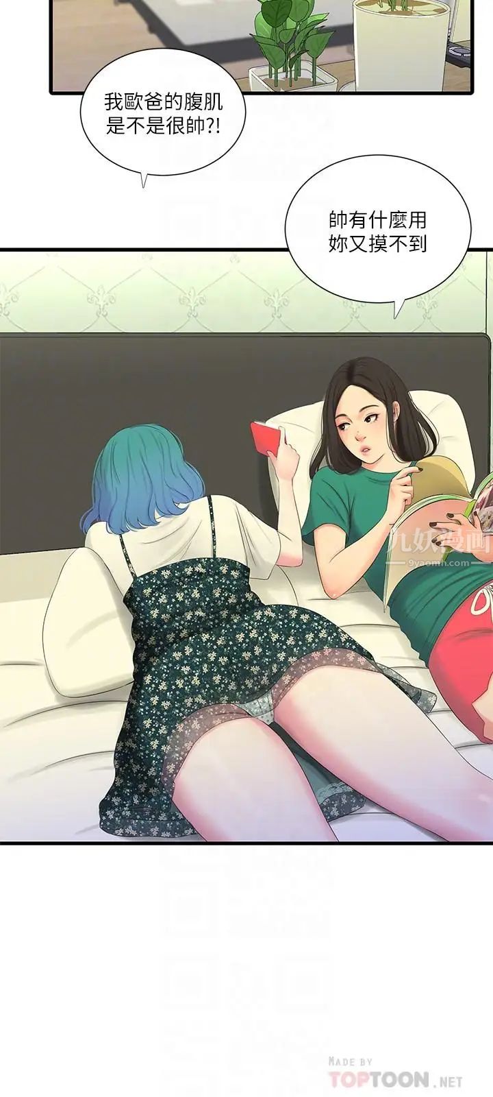 亲家四姊妹第21话-佳卉动心了？