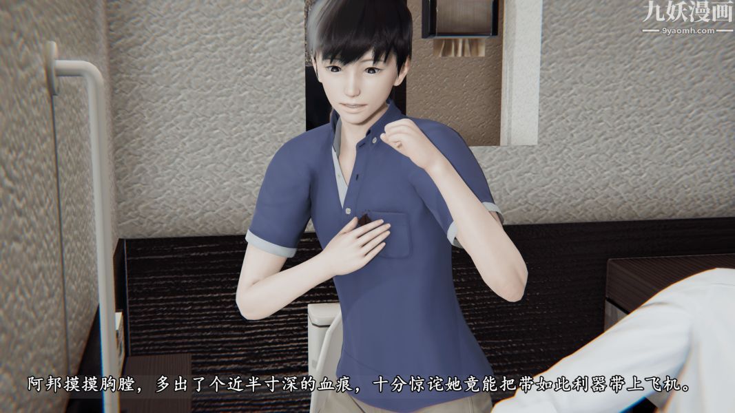 临时特工阿邦[3D]第05话上