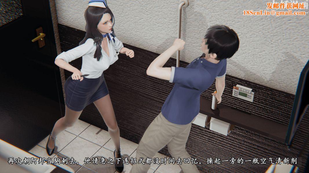 临时特工阿邦[3D]第05话上