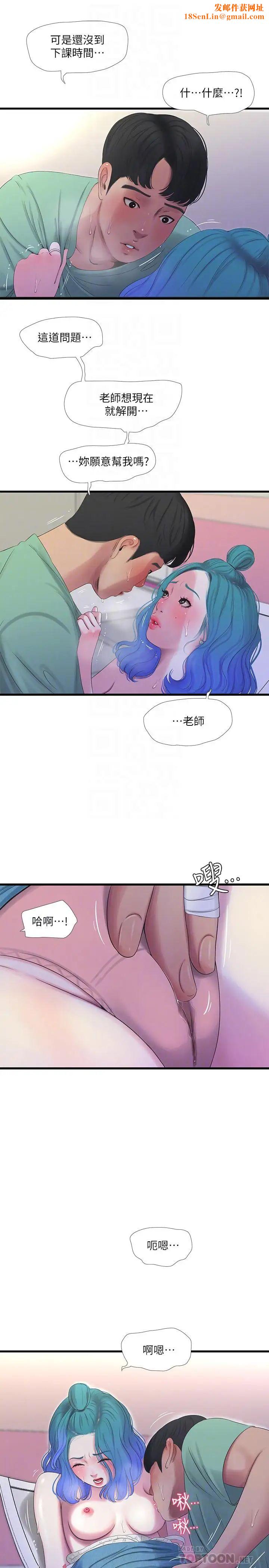 亲家四姊妹第23话-可以...进去吗