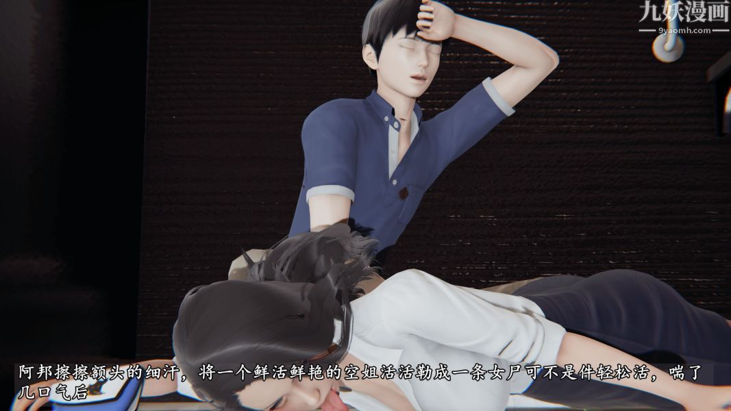 临时特工阿邦[3D]第07话上