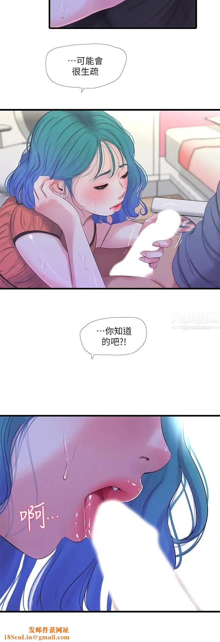 亲家四姊妹第25话-顺利解开佳卉这道题