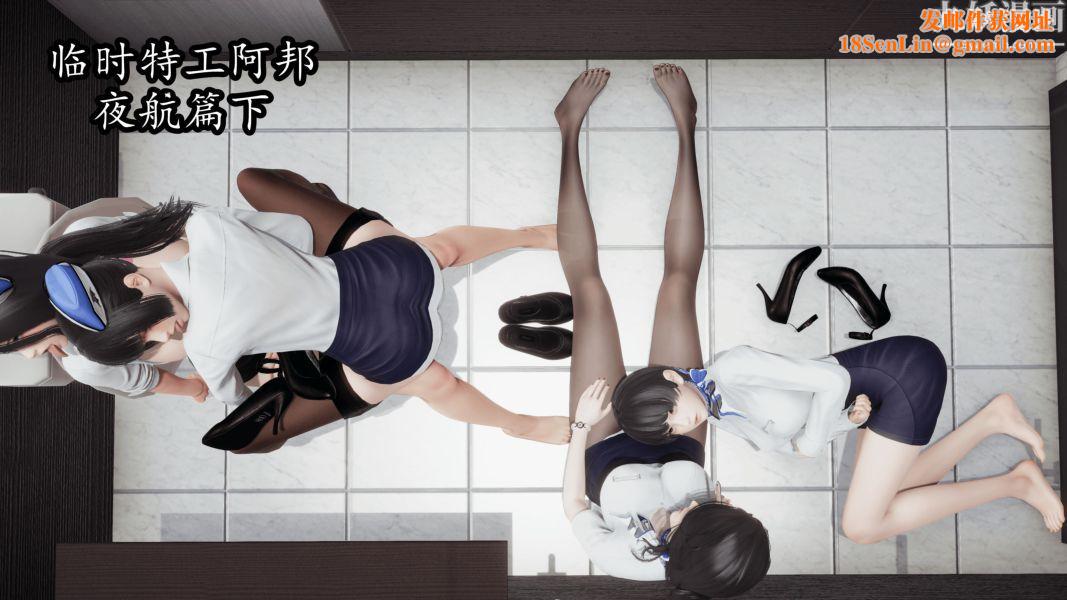 临时特工阿邦[3D]第08话下