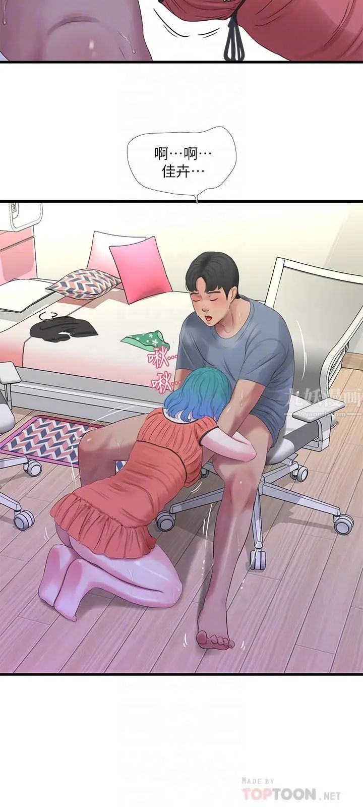 亲家四姊妹第25话-顺利解开佳卉这道题