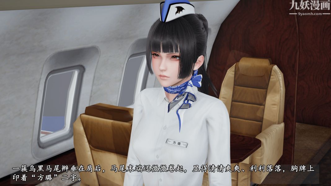 临时特工阿邦[3D]第08话下