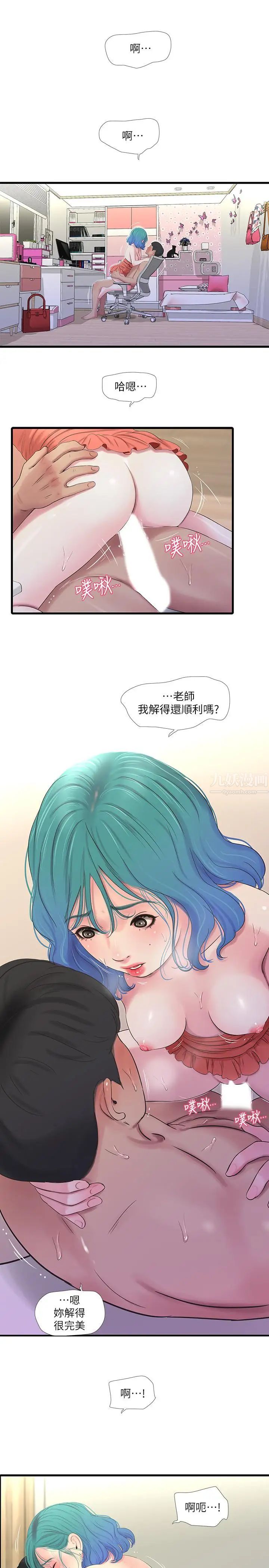 亲家四姊妹第25话-顺利解开佳卉这道题