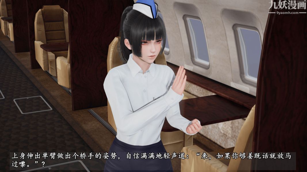 临时特工阿邦[3D]第08话下