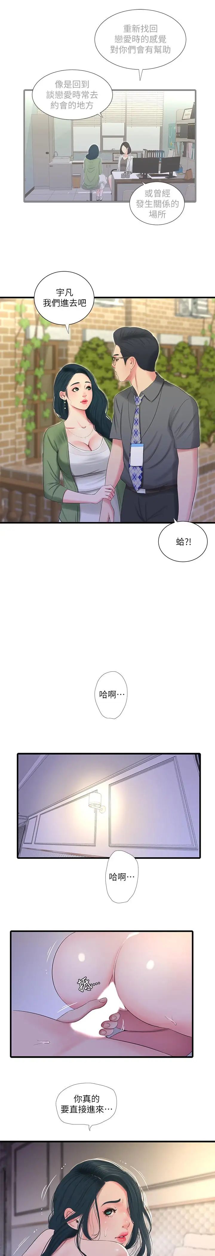 亲家四姊妹第26话-欲求不满的嫂嫂