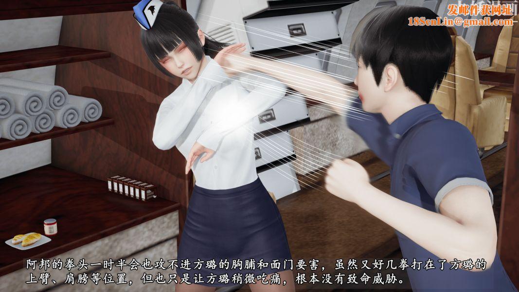 临时特工阿邦[3D]第11话下