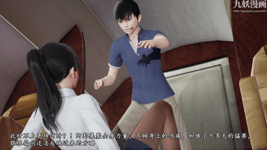 临时特工阿邦[3D]第11话下