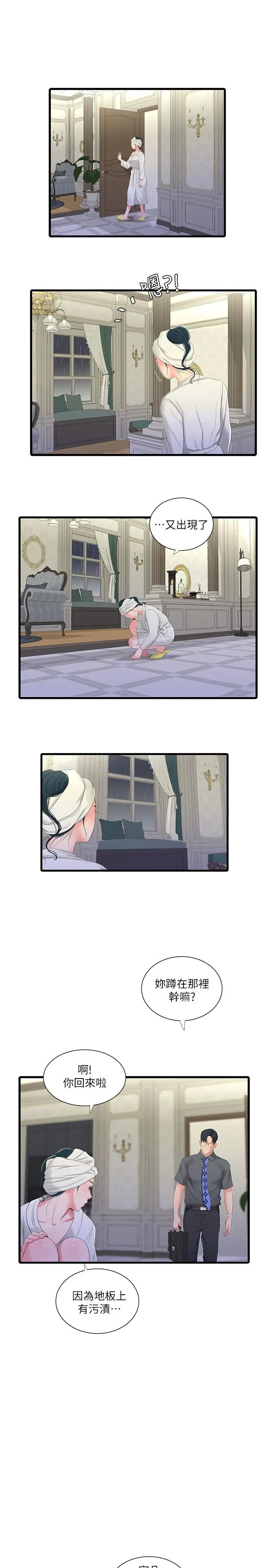 亲家四姊妹第29话-嫂嫂,我想再吃一次