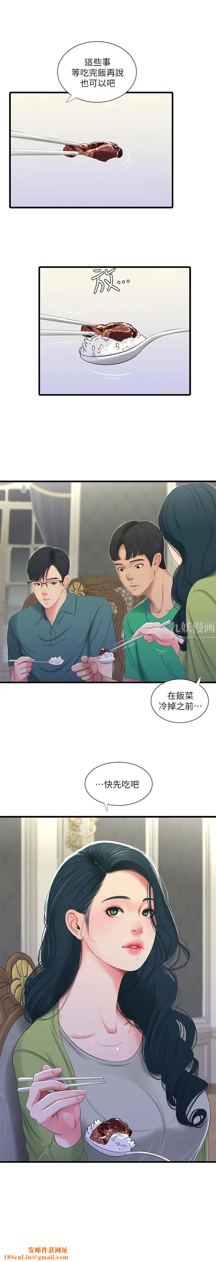 亲家四姊妹第29话-嫂嫂,我想再吃一次
