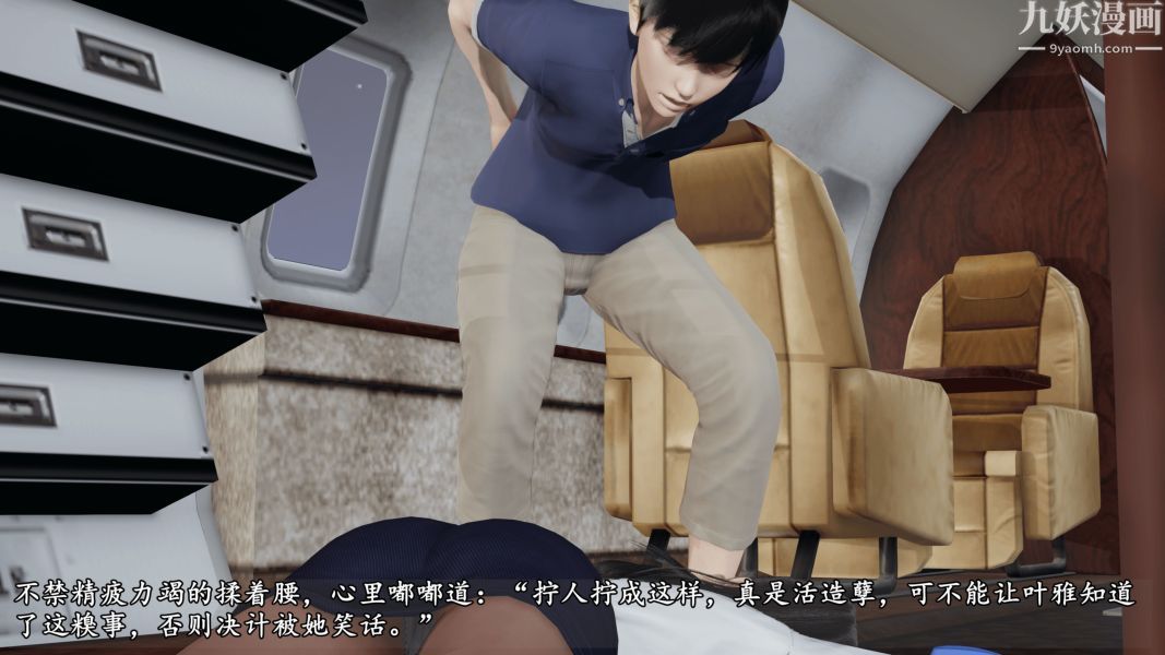 临时特工阿邦[3D]第13话下