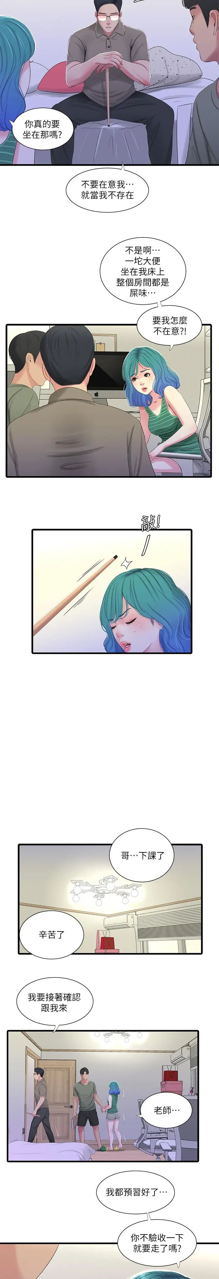 亲家四姊妹第30话-惩罚淫乱的佳卉