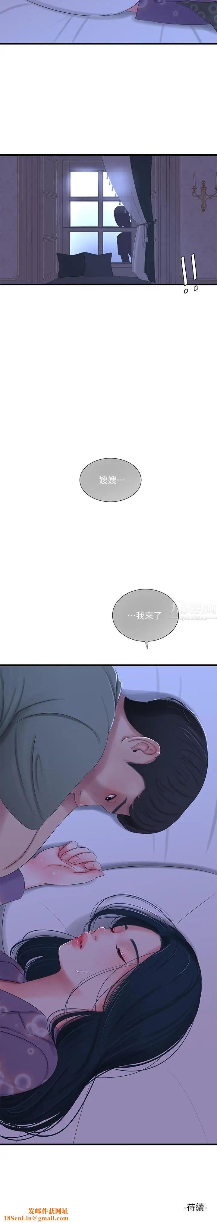 亲家四姊妹第30话-惩罚淫乱的佳卉