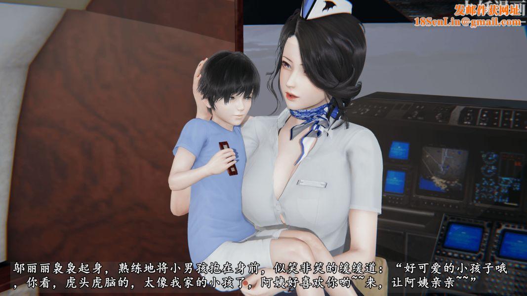 临时特工阿邦[3D]第14话下