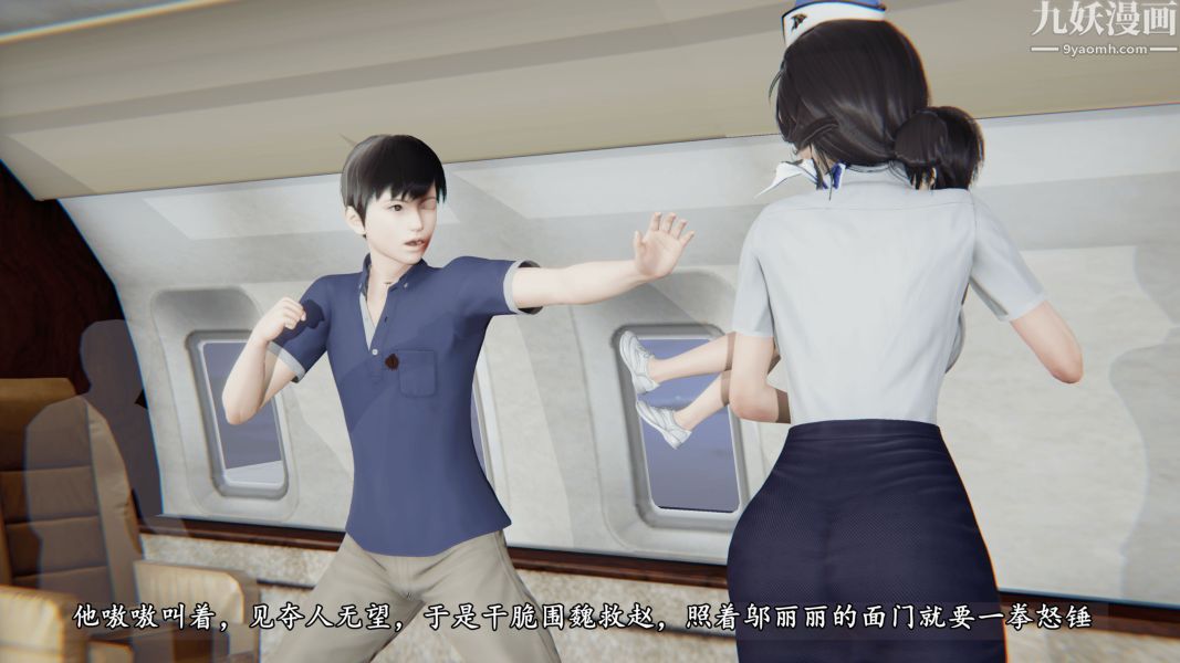 临时特工阿邦[3D]第14话下