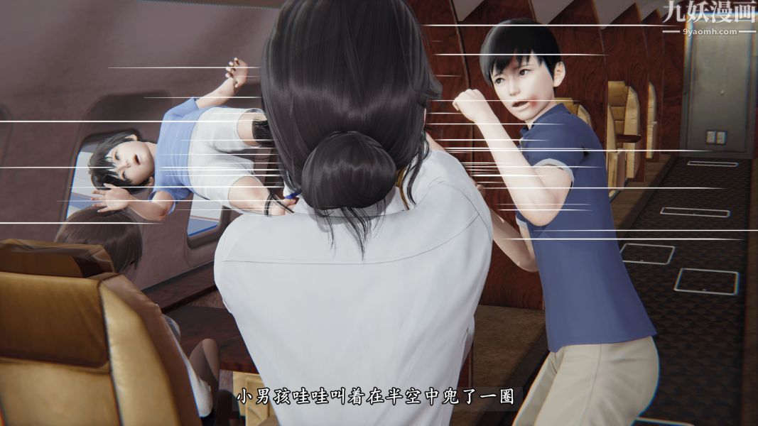 临时特工阿邦[3D]第15话下