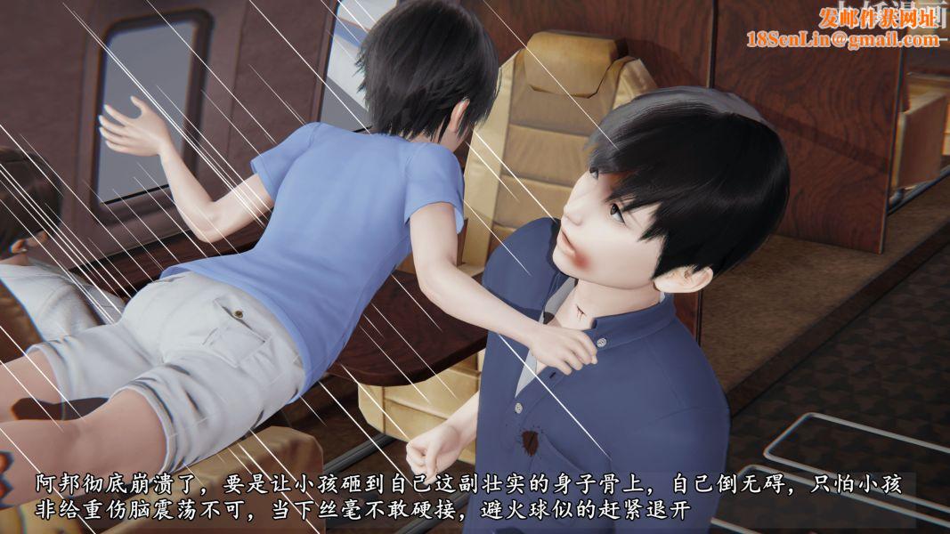 临时特工阿邦[3D]第15话下